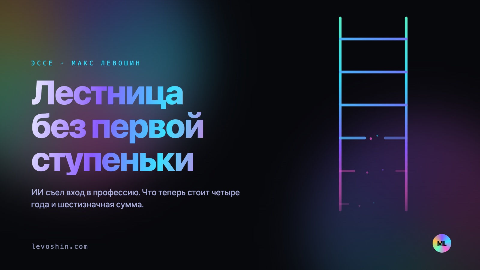 ИИ сожрал джунов. Универ всё ещё берёт деньги